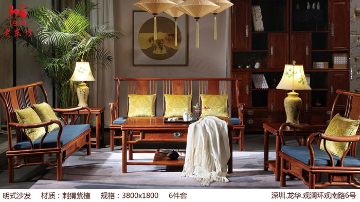 3明云系列    明式沙发 6件套   红木材质.刺猬紫檀   红木规格.3910x2510