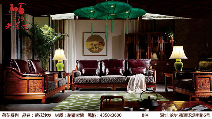 5荷花系列    荷花沙发 8件套   红木材质.刺猬紫檀   红木规格.4350x3600