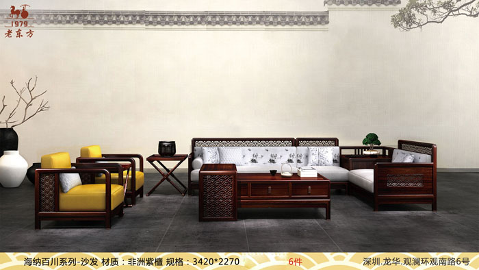 24百川系列-沙发    材质 非洲紫檀     规格 3420x2270   6件