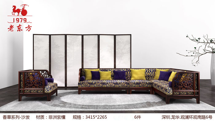 28香草系列 沙发    材质 非洲紫檀     规格 3415x2265    6件
