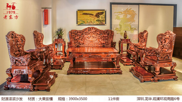古典沙发 (1)财源滚滚沙发     材质：大果紫檀     规格：39003500     11件套