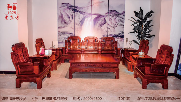 古典沙发 (13)如意福禄寿沙发     材质：巴里黄檀.红酸枝     规格：200026001080    10件套
