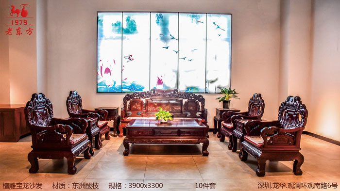 古典沙发 (19)檀雕宝龙沙发     材质：东洲酸枝     规格：39003300  10件套