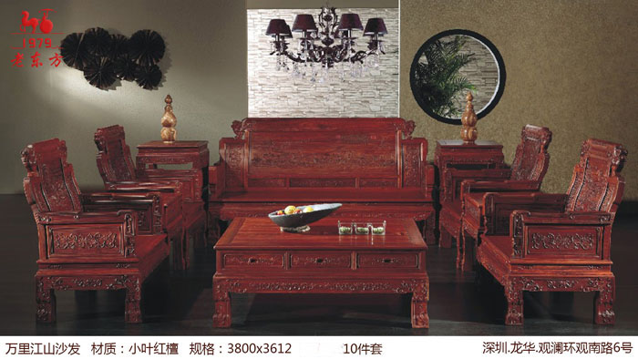 古典沙发 (26)万里江山沙发    材质：小叶红檀    规格：3800x3612  10件套