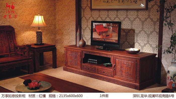 古典电视柜 (2)百合如意电视柜     材质：小叶红檀     规格：2130480485    1件套
