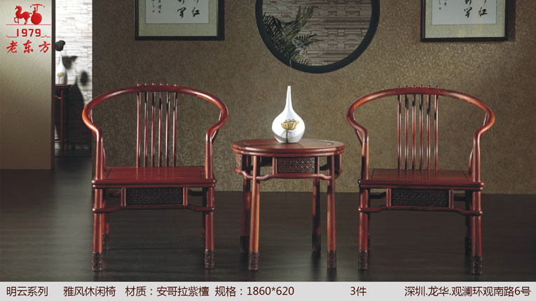 4云龙系列 云龙休闲桌椅 材质小叶红檀 规格765x650x895 5件