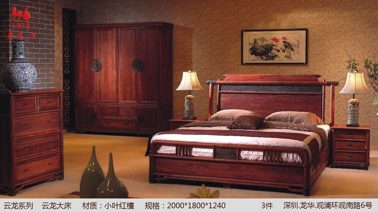 15战国系列 云龙架子床 材质小叶红檀 规格2000x1800